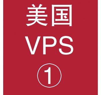 美国VPS折扣1024M选购，百度mp3批量下载器